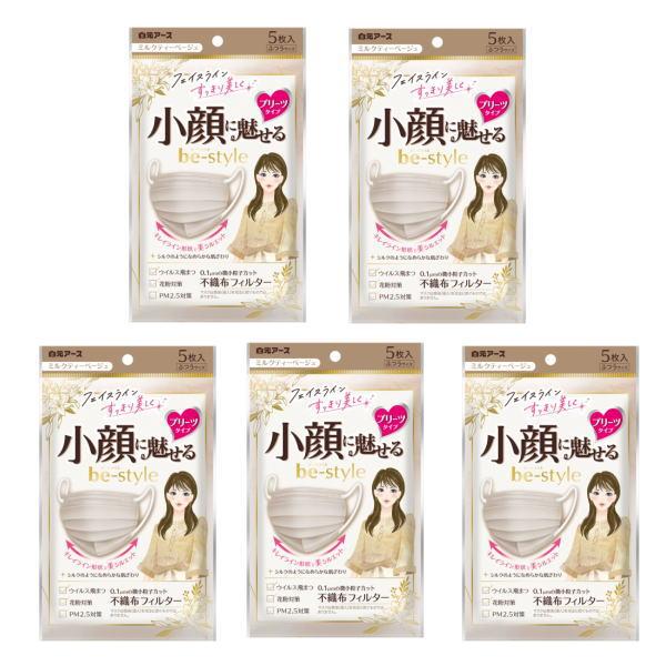 白元アース ビースタイル プリーツ ふつうサイズ ミルクティーベージュ 5枚入 x5個 (KYP)※...