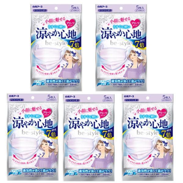 白元アース ビースタイル プリーツ 涼やか心地 アイスラベンダー 5枚入 ふつう x5個セット（TK...