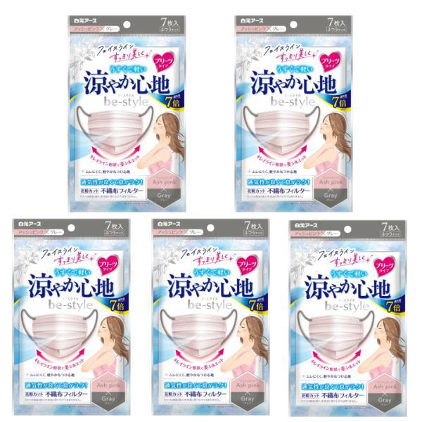 白元アース ビースタイル 涼やか心地 プリーツ アッシュピンクxグレー 7枚入 X5個（TKG）※代...
