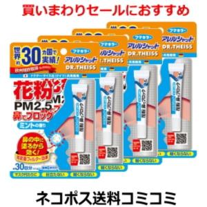 フマキラー アレルシャット 花粉 鼻でブロック ミント チューブ入 30日分 4個セット （N）※代金引換とコンビニ受け取りの場合は別途送料460円（沖縄は1560円）