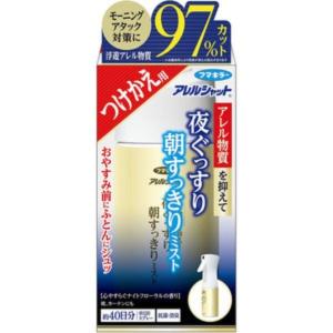 フマキラー アレルシャット 夜ぐっすり朝すっきりミスト つけかえ用