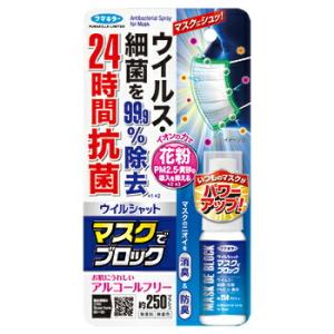 フマキラー ウイルシャット マスクでブロック 250プッシュ(定形外郵便対応送料：1個180円、2個270円、4個まで450円)