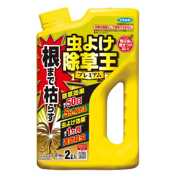 フマキラー 根まで枯らす虫よけ除草王プレミアム 2L入