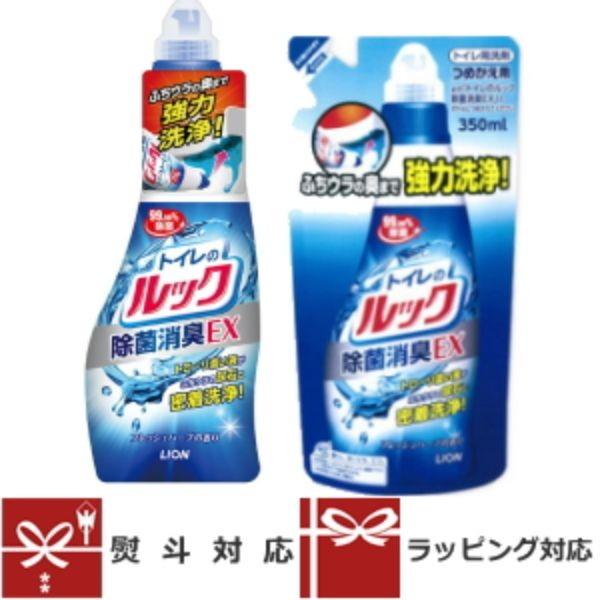 （引越し 挨拶 ギフト 粗品・ 御中元・御歳暮・御供）ライオン トイレのルック 本体 450mL＋替...