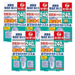 金鳥 おでかけカトリス用 40日 取替えカートリッジ 5個セット 【Ｎ】※代金引換とコンビニ受け取りの場合は別途送料460円（沖縄は1560円）｜nitizatu-ya