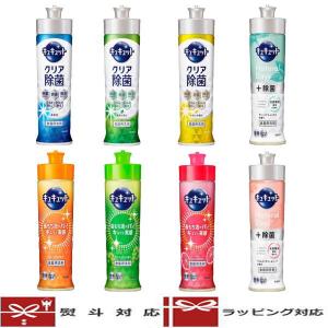 （引越し 挨拶 ギフト 粗品・ 御中元・御歳暮・御供）花王 キュキュット 本体 2本組（ギフトボックス入り）(食器用洗剤)