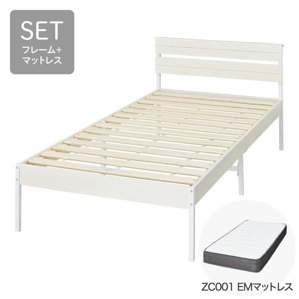 シングル すのこベッドフレームマットレスセット(XB101 WW-WW/ZC001 EM) ニトリ