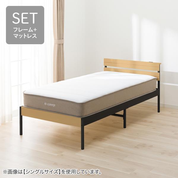 セミダブル すのこベッドフレームマットレスセット(XB101 LBR-BK/Nスリープ C2-05 ...