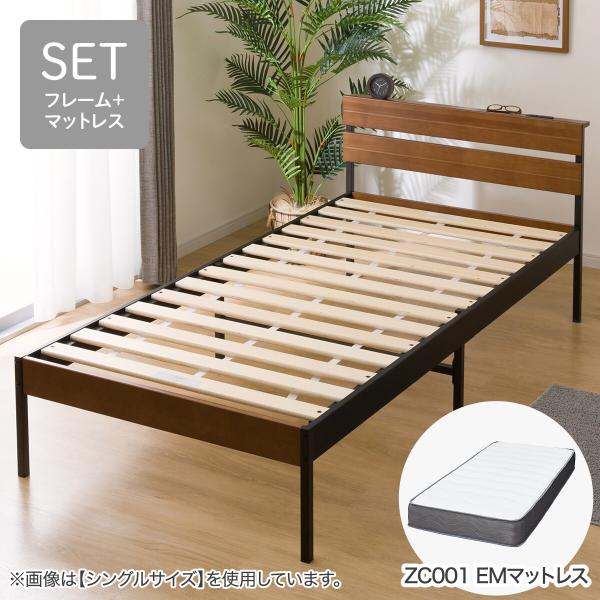 セミダブル すのこベッドフレームマットレスセット(XB101 MBR-BK/ZC001 EM) ニト...
