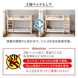 頑丈二段ベッドセット シングルサイズ(TN-0...の詳細画像3