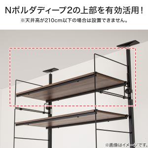 幅60cmセット 【Nポルダディープ2一連専用...の詳細画像2