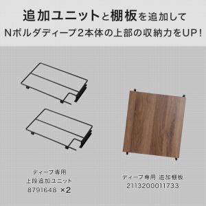 幅40cmセット 【Nポルダディープ2一連専用...の詳細画像1