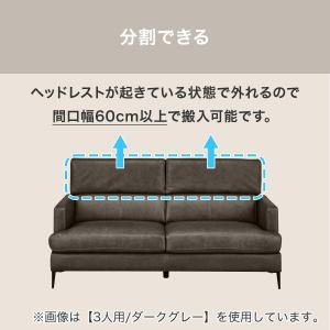 2人掛けソファ 本革(一部合成皮革)タイプ (...の詳細画像3