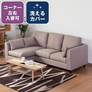 ソファー コーナーソファ (フェイ2 BE) ニトリ 『配送員設置』 『5年保証』