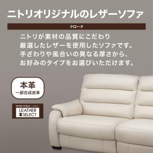 3人掛けソファ 本革(一部合成皮革)タイプ (...の詳細画像1