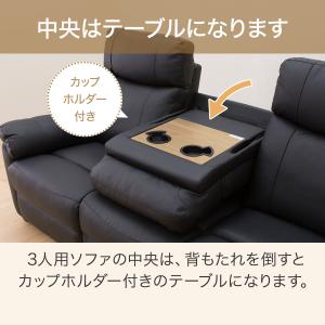 ソファー ソファ 3人掛け テーブル付き電動リ...の詳細画像4