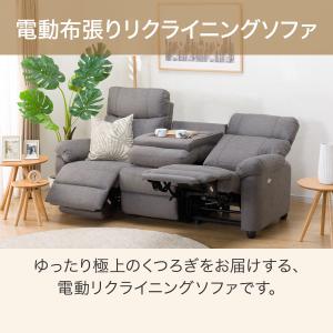 3人掛け電動リクライニングソファ テーブル付き...の詳細画像1