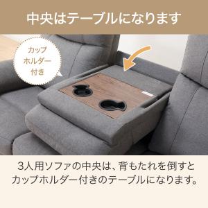 3人掛け電動リクライニングソファ テーブル付き...の詳細画像4