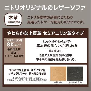 2人掛け左電動リクライニングソファ 本革(一部...の詳細画像2
