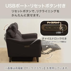2人掛け左電動リクライニングソファ 本革(一部...の詳細画像3