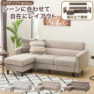 ソファー ソファ 布張りカウチソファ (DJ06 LMO） 3人掛け ニトリ