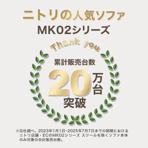 2人掛け布張りソファ(MK02 LGY) ニト...の詳細画像3