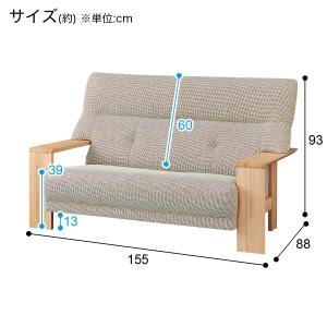 2人掛けワイドソファ 布張りタイプ (カリモク...の詳細画像3