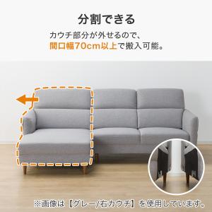 カウチソファ 布張りタイプ (KK026 右カ...の詳細画像3