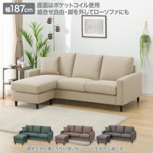 ニトリ 傷・汚れに強い布張りカウチソファ(CS02 NシールドH DBR