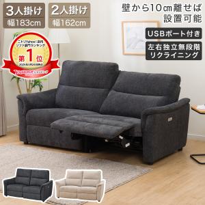 2025年4月】ニトリ ソファ 電動(ニトリ)のおすすめ人気 2025年4月】ニトリ ソファ 電動(ニトリ)のおすすめ人気