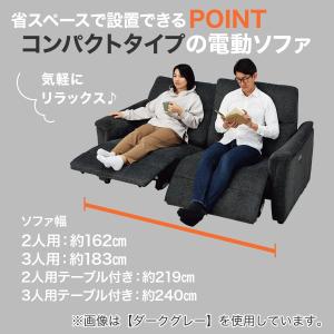 2人掛け電動リクライニングソファ 布張りタイプ...の詳細画像2