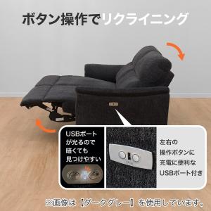 2人掛け電動リクライニングソファ 布張りタイプ...の詳細画像4