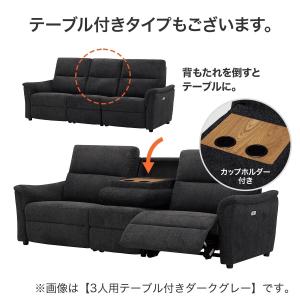 2人掛け電動リクライニングソファ 布張りタイプ...の詳細画像5