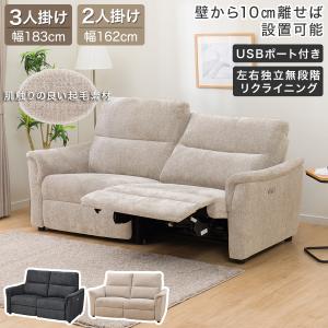 2025年4月】ニトリ ソファ 電動(ニトリ)のおすすめ人気 2025年4月】ニトリ ソファ 電動(ニトリ)のおすすめ人気
