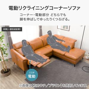 ソファー ソファ 電動リクライニングコーナーソ...の詳細画像1