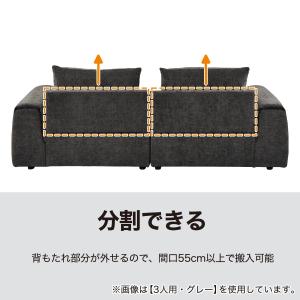 3人掛けセパレートソファ 布張りタイプ (LB...の詳細画像4