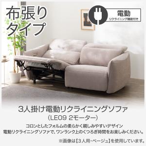 3人掛け電動リクライニングソファ 布張りタイプ...の詳細画像1