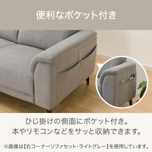 コーナーソファセット 布張りタイプ(LB07 ...の詳細画像2