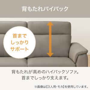 3人掛けソファ 本革(一部合成皮革)タイプ (...の詳細画像1