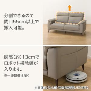 3人掛けソファ 本革(一部合成皮革)タイプ (...の詳細画像4