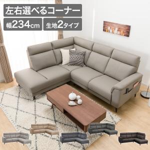 コーナーソファ(LB07 革 RC MO) ニトリ｜ニトリ Yahoo!店