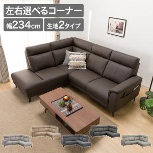 【引き取り限定】ニトリ　コーナーソファ ニトリ（NITORI） ソファー ソファ コーナーソファセット(LB07 RC DGY