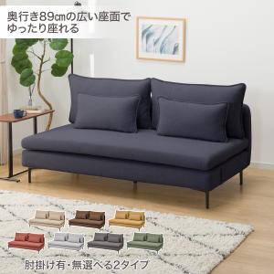 広い座面のゆったりソファ(MS01 3人掛け 肘なし Nシールド DBL) ニトリ