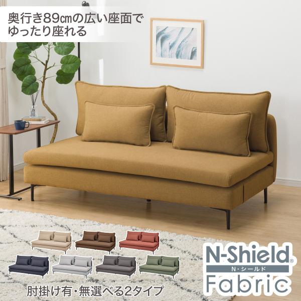 広い座面のゆったりソファ(MS01 3人掛け 肘なし Nシールド YE) ニトリ 限定価格：1/5迄
