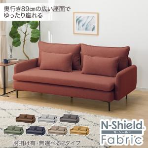 広い座面のゆったりソファ(MS01 3人掛け 肘あり Nシールド RE) ニトリ