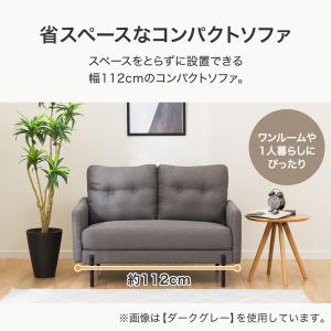 掃除しやすい脚高のコンパクトソファ 布張りタイ...の詳細画像1