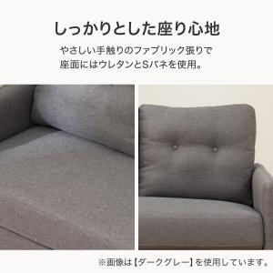 掃除しやすい脚高のコンパクトソファ 布張りタイ...の詳細画像2