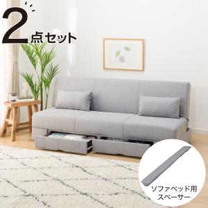 drm　ニトリ　3Way ベットソファ ニトリ 3Way ベッドソファセット＋サイドラック付き(B2 MGY/LBR