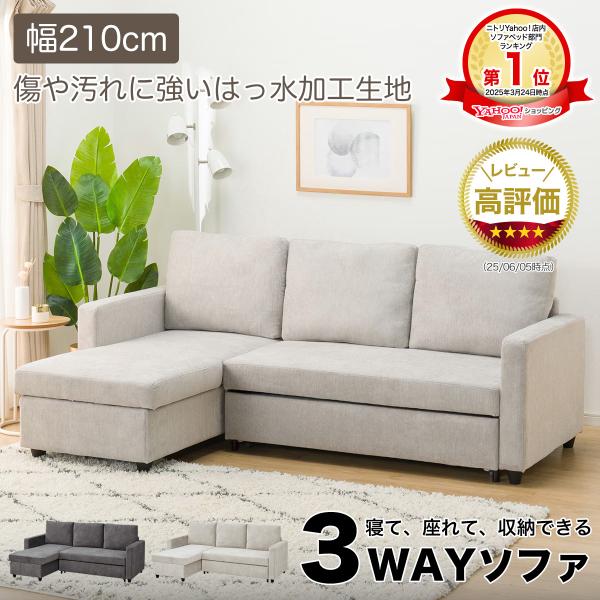 ソファベッド (ノアーク2 はっすい加工タイプ MO) ニトリ 限定価格：1/5迄