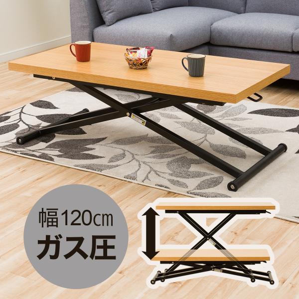 幅120cm 昇降リビングテーブル(アクティブ2 120 LBR) ニトリ